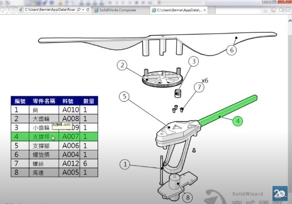 SOLIDWORKS Composer - 讓設計圖樣變身絕美擬真動畫!